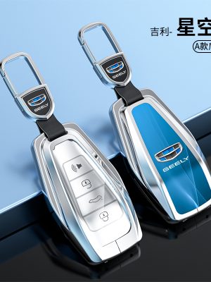 Fashion Car Key Protect Skin Cover Case Set For Geely Coolray X6 Emgrand Global Hawk GX7 Atlas Boyue NL3 EX7 X7 GT GC9 Borui Car Keychain